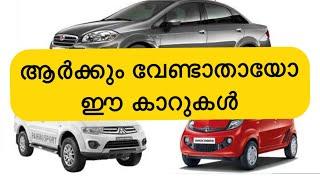 ആർക്കും വേണ്ടാതായോ ഈ കാറുകൾ - TOP 10 least selling Cars in 2025 February