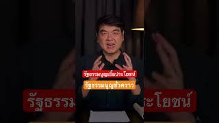 #vidioshort #viralvideo #การเมือง #การเมืองวันนี้ #ประเทศไทย #ก้าวไกล #ปิยบุตรแสงกนกกุล