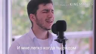 Kamik - Люблю и ненавижу (lyrics /слова песни)