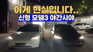 테슬라 신형 모델3 틴팅 농도 30% VS 50% 야간 시야가 진짜입니다 (진짜 후회합니다)