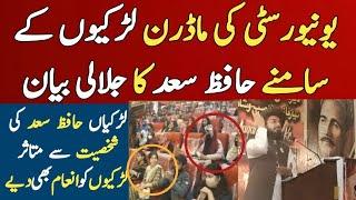 Hafiz Saad Guest At Punjab Auditorium Prize ceremony Complete Bayan | Public voice tv |