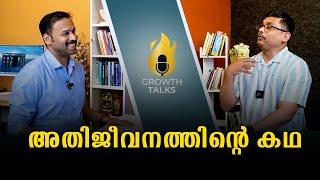 ഒരു സംരംഭകൻറ്റെ അതിജീവനത്തിൻ്റെ കഥ  | Subilal K