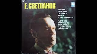 Yevgeny Svetlanov (1928-2002) : Russian Variations for harp and string orchestra (1975)