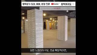 no.43831 평택역과 박애병원 사이 대형 면적 상가 임대, 모든 업종 가능 / 평택동 부동산 | 풀영상은 #평택여지도 #Shorts