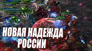 Восходящая звезда русского StarCraft 2 - Shameless vs Reynor