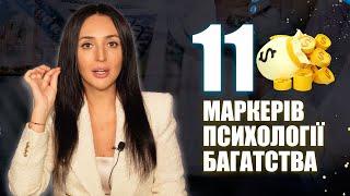 Перевір свою психіку: чи готовий ти масштабуватися?