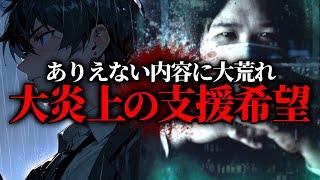 知らない人にプレゼントしたいから支援希望？前代未聞のマネーのコレでコメントが大荒れ、とある視覚障害者の男性を助けたい女性と通話するコレコレ【2024/11/05】