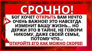 БОГ ПОСТАВИЛ ЭТО ВИДЕО НА ВАШЕМ ПУТИ ПО ОЧЕНЬ ВАЖНОЙ ПРИЧИНЕ!