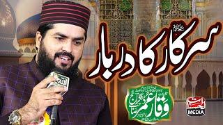 Sarkar Ka Darbar Nahi Dekh Rahe Kiya - Manqabat Hazrat Abu Bakar Siddiq - Waqar Umar Dangraj