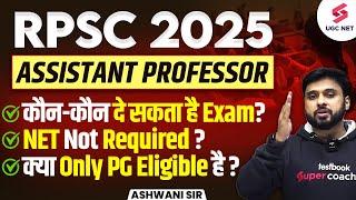 RPSC Assistant Professor New Vacancy 2025 | RPSC Assistant Professor Eligibility Criteria | Ashwani