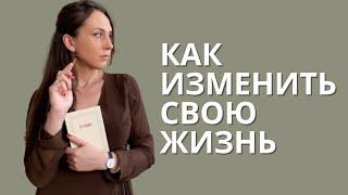 Как Не Бросать Начатое И Создавать Привычки Навсегда, Избавляясь От Старых. Все О Привычках