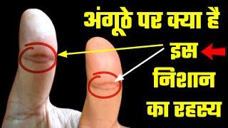 Palmistry Facts | Learn Palmistry Additional Points | By Astrologer Sunil Shastri | Palm Reading