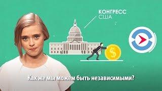 "Иностранный агент" – что это значит?