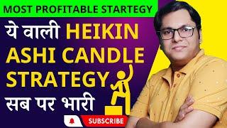 latest proven candlestick strategy 2023 Hindi | Big trading strategy Heikin Ashi trading setup