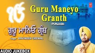 Guru Maneyo Granth I RAVINDER GREWAL,Punjabi Supehit Guru Nanak Devotional Songs,Guru Nanank Jayanti