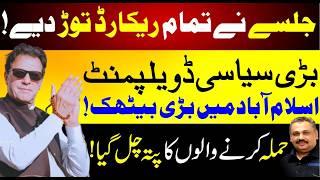 PTI Jalsa Breaks All Records | Major Victory of Imran Khan's Team | Supreme Court | Rana Azeem