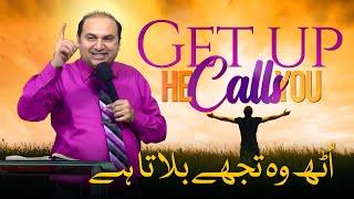 Get up he calls you | اٹھ وہ تجھے بلاتا ہے | Rev. Dr. Khalid M Naz | Live Sermon | 2023