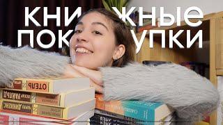 КНИЖНЫЕ ПОКУПКИ  24 новые книги, классика, детективы и много чего еще