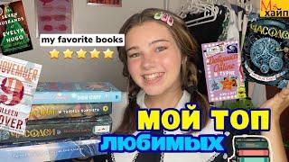 ЛУЧШИЕ КНИГИ ДЛЯ ПОДРОСТКОВ || ТОП КНИГ ДЛЯ 13-18 лет