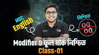 HSC-তে Modifier এ ফুল মার্ক নিশ্চিত কর। Class - 01