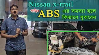 How to understand if Nissan x-trail has a problem with ABS. || NioN ||