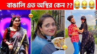 অস্থির বাঙালি  #183 tiktok | osthir bangali | sagor yt | funny video | tiktok video | natok