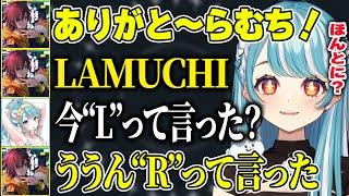 【LoL】きなこからスペルを間違えられヘラりかける(?)白波らむね【ぶいすぽ/白波らむね/aja/夢野あかり/kinako/ゆきお/切り抜き】