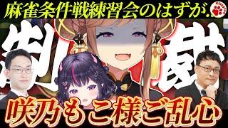 ミリオネア勉強会で制裁！を連発し始める咲乃もこ【VTuber 切り抜き ゴモリー,咲乃もこ,綱川隆晃,明科瑞希】#雀魂 #麻雀