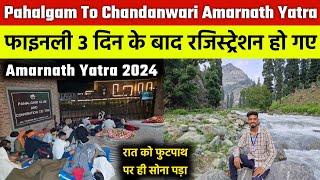 Amarnath Yatra Registration 2024 | Pahalgam To Chandanwari |Amarnath Yatra News |Amarnath Yatra 2024