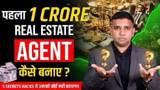 Make MONEY From Real Estate | How to Make Money as Real Estate Agent | Dr Amol Mourya