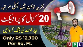 Apartments For Sale In Bahria Town Lahore | Best Investment | Al Waiz Tower | Prime Location | UPN