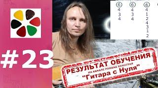 Урок 23 | ДДТ - Это всё | Гитара с нуля