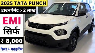 2025 Tata Punch [Pure] Price | Tata Punch 2025 Model Price | Tata Punch Onroad Price किस्त ₹ 8,000