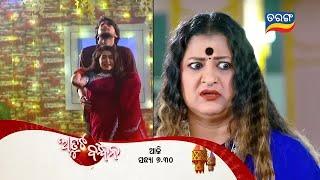 Atuta Bandhana | Episodic Promo-123 | 24th Dec 2024 @7.30 PM | Tarang TV