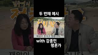 환경단체 의 진실 #환경단체 #천안 #쇼츠 #환경 #김주영의 정치탐구