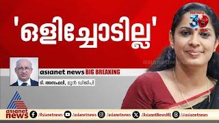 'കളക്ടറോട് ഒരു ഫോൺകോളിൽ പറഞ്ഞാൽ മതി, അതിന് വിഷം തുപ്പുന്ന സംസാരം നടത്തേണ്ട കാര്യമില്ല'  | PP Divya