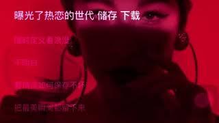 Elva蕭亞軒『不如先慶祝能在一起』完整版 / NAKED TRUTH赤裸真相