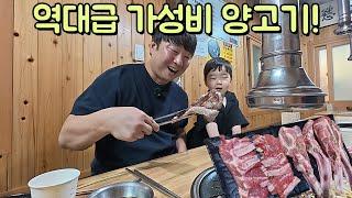 와.................... 역대급 가성비 양고기!