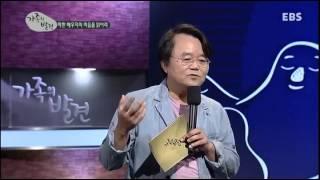 가족의 발견 - 착한 배우자의 마음을 읽어라-김병후 원장_#001