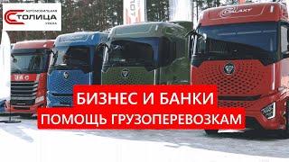 СОБИРАЕТЕСЬ ОБНОВИТЬ АВТОПАРК? "СберЛизинг" и "Автомобильная столица Урала"  провели риск-саммит