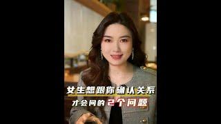 我看谁白白错过女生的窗口期，还不自知 #情感 #恋爱 #恋爱技巧 #栗子有话说
