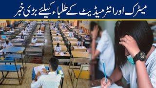 Exams 2025 New Updates! Alert For Matric and inter exams 2025