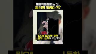 턱이 못생겨지는 시술이 있다? 이건 말리고 싶어요!