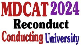 sindh mdcat Reconduct 2024 | mdcat 2024 updates | mdcat Reconduct news | sindh mdcat updates
