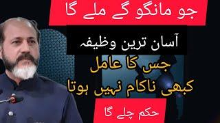 Ya Qadir Ka Pora Amal | Her Khawahish Pore Ho Ge | Shahid Nazir Ch