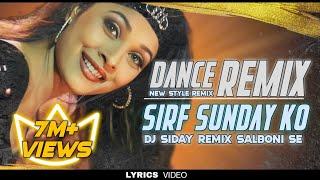 SIRF SUNDAY KO REMIX / SUPER HIT NEW STYLE DANCE MIX / Dj Siday Remix (DJ SIDAY DROP MIX) NEW 2024