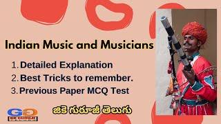 "Music & Musicians GK Tricks in Telugu | PDF Available | par1#staticgktelugu #ssc  #gkgurujitelugu