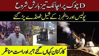 Heavy Rain in Islamabad Saves PTI Protestors From Shelling | Live Situation of D Chowk