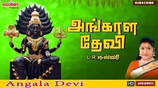 Angala Devi | Amman Songs | Tamil Devotional | L.R.Eswari | Bhakti Maalai