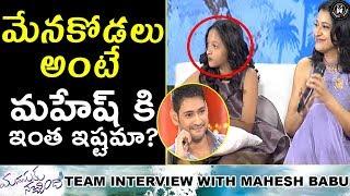 Mahesh Babu Praises Manjula Daughter Jhanavi | Manasuku Nachindi Team Interview | Sundeep Kishan